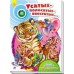 Сундучок стихов - Усатые-полосатые-хвостатые